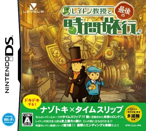 Layton Kyouju to Saigo no Jikan Ryokou (Japan)